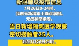 贵港最新爆料消息今天疫情,追踪病毒足迹，共筑防疫防线”