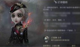 第5人格窥镜最新爆料