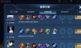 王者荣耀出装爆料最新,神秘装备亮相，战局将迎全新变革